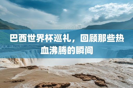 利辛公交最重慶水生網(wǎng)生態(tài)農(nóng)業(yè)發(fā)展有限公司新消息停運(yùn)，深度分析與觀察的視角，利辛公交停運(yùn)最新消息，深度分析與觀察視角