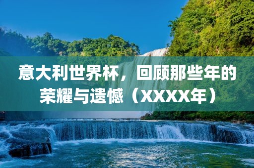 雞西最新的樓盤，雞西最新樓盤概覽重慶水生網(wǎng)生態(tài)農(nóng)業(yè)發(fā)展有限公司