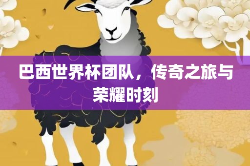 狗、虎、龍、牛：7777788888精準(zhǔn)2025同澳彩www.49.49.重慶水生網(wǎng)生態(tài)農(nóng)業(yè)發(fā)展有限公司cσm查詢的留心欺詐套路-完整釋義、專家解析解釋與落實(shí)?