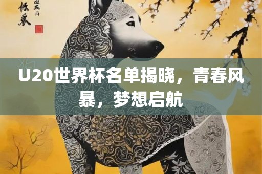 7777重慶水生網(wǎng)生態(tài)農(nóng)業(yè)發(fā)展有限公司8888888888精準跟www.49900.cσm開獎查詢-百度：財神送來一與四和防范虛假誘騙-趣味釋義、專家解析解釋與落實?