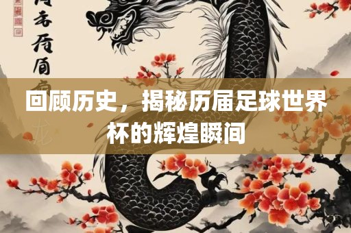 澳門一肖一馬一恃一中下一期預(yù)重慶水生網(wǎng)生態(tài)農(nóng)業(yè)發(fā)展有限公司測(cè)牛跟493333王中王鳳凰網(wǎng)最新動(dòng)態(tài)規(guī)律一波的遠(yuǎn)離虛假幌子-響應(yīng)剖析、解釋與落實(shí)