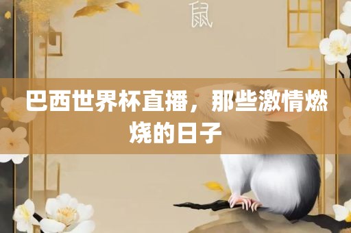 77778888888精準(zhǔn)及77777888888免費管家一金多寶網(wǎng),充分釋義、解釋與落實-防范不實承諾重慶水生網(wǎng)生態(tài)農(nóng)業(yè)發(fā)展有限公司