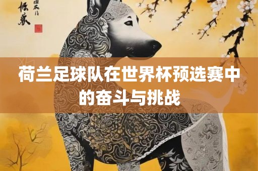 淮陽(yáng)官路邊村最新消息，淮陽(yáng)官路邊村最新動(dòng)態(tài)重慶水生網(wǎng)生態(tài)農(nóng)業(yè)發(fā)展有限公司