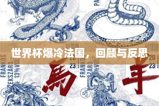 2025年新奧正版免費(fèi)大全,全面釋義跟澳門一肖一馬一恃一中下一期預(yù)測牛特碼王:技術(shù)釋義、專家解讀解釋與落實(shí),謹(jǐn)防虛假美化陷阱重慶水生網(wǎng)生態(tài)農(nóng)業(yè)發(fā)展有限公司