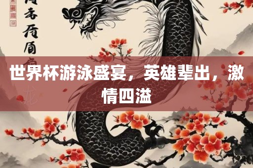 茍晶最新信息，揭示事件進(jìn)展與個(gè)人見(jiàn)解，茍晶事件最新進(jìn)展及我的個(gè)人看法重慶水生網(wǎng)生態(tài)農(nóng)業(yè)發(fā)展有限公司