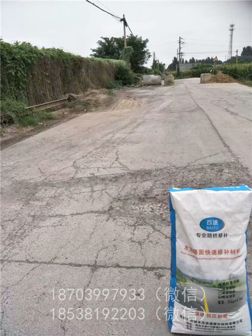 四川路面修補料