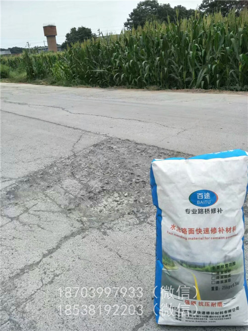 四川路面修補料