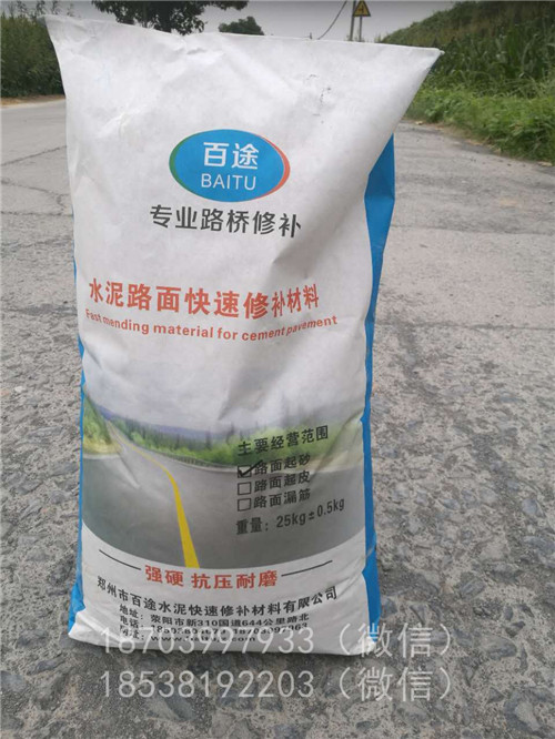 河北路面修補(bǔ)料